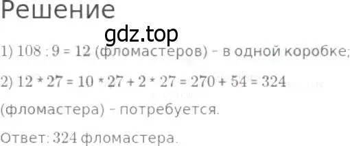 Решение 8. номер 999 (страница 253) гдз по математике 5 класс Дорофеев, Шарыгин, учебник