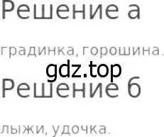 Решение 8. номер 5 (страница 22) гдз по математике 5 класс Дорофеев, Шарыгин, учебник