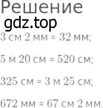 Решение 8. номер 6 (страница 22) гдз по математике 5 класс Дорофеев, Шарыгин, учебник