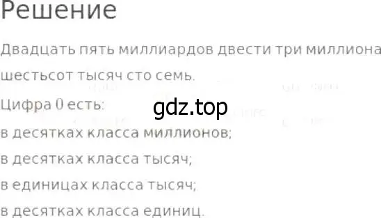 Решение 8. номер 2 (страница 48) гдз по математике 5 класс Дорофеев, Шарыгин, учебник