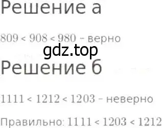 Решение 8. номер 7 (страница 48) гдз по математике 5 класс Дорофеев, Шарыгин, учебник