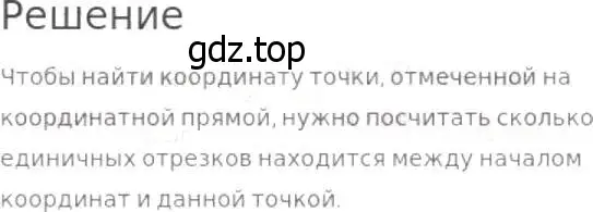 Решение 8. номер 8 (страница 48) гдз по математике 5 класс Дорофеев, Шарыгин, учебник