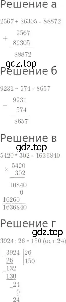 Решение 8. номер 1 (страница 78) гдз по математике 5 класс Дорофеев, Шарыгин, учебник