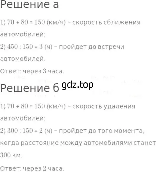 Решение 8. номер 10 (страница 79) гдз по математике 5 класс Дорофеев, Шарыгин, учебник