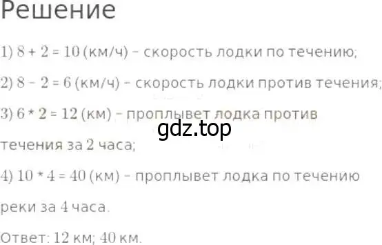 Решение 8. номер 11 (страница 79) гдз по математике 5 класс Дорофеев, Шарыгин, учебник