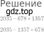 Решение 8. номер 2 (страница 78) гдз по математике 5 класс Дорофеев, Шарыгин, учебник