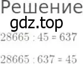 Решение 8. номер 3 (страница 78) гдз по математике 5 класс Дорофеев, Шарыгин, учебник