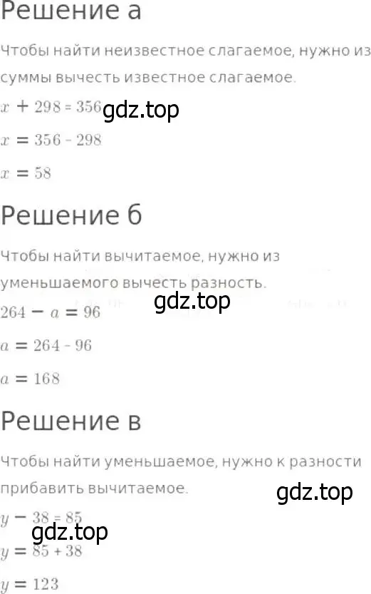 Решение 8. номер 4 (страница 78) гдз по математике 5 класс Дорофеев, Шарыгин, учебник