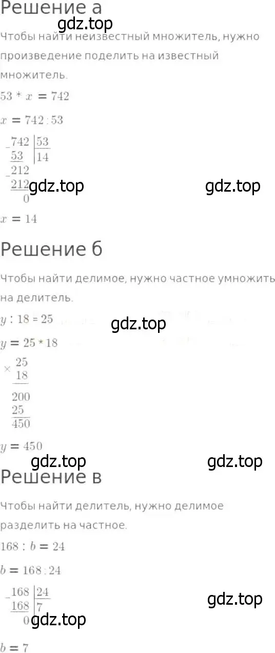 Решение 8. номер 5 (страница 78) гдз по математике 5 класс Дорофеев, Шарыгин, учебник