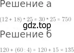 Решение 8. номер 6 (страница 78) гдз по математике 5 класс Дорофеев, Шарыгин, учебник