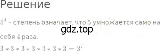 Решение 8. номер 7 (страница 78) гдз по математике 5 класс Дорофеев, Шарыгин, учебник