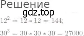 Решение 8. номер 8 (страница 78) гдз по математике 5 класс Дорофеев, Шарыгин, учебник