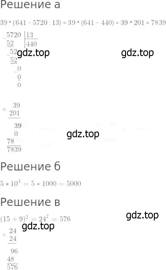 Решение 8. номер 9 (страница 78) гдз по математике 5 класс Дорофеев, Шарыгин, учебник