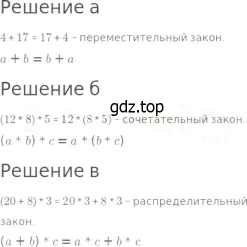 Решение 8. номер 1 (страница 96) гдз по математике 5 класс Дорофеев, Шарыгин, учебник