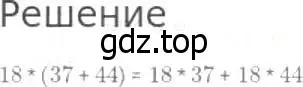 Решение 8. номер 3 (страница 96) гдз по математике 5 класс Дорофеев, Шарыгин, учебник