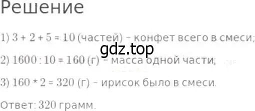 Решение 8. номер 6 (страница 96) гдз по математике 5 класс Дорофеев, Шарыгин, учебник