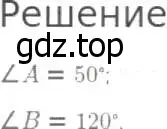 Решение 8. номер 1 (страница 109) гдз по математике 5 класс Дорофеев, Шарыгин, учебник