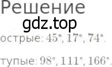 Решение 8. номер 4 (страница 109) гдз по математике 5 класс Дорофеев, Шарыгин, учебник