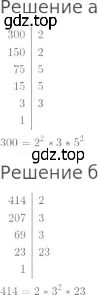 Решение 8. номер 12 (страница 134) гдз по математике 5 класс Дорофеев, Шарыгин, учебник