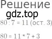 Решение 8. номер 14 (страница 135) гдз по математике 5 класс Дорофеев, Шарыгин, учебник