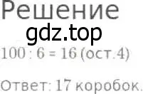 Решение 8. номер 17 (страница 135) гдз по математике 5 класс Дорофеев, Шарыгин, учебник