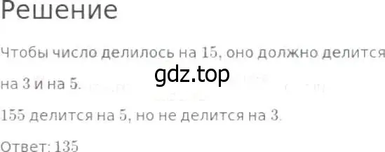 Решение 8. номер 2 (страница 134) гдз по математике 5 класс Дорофеев, Шарыгин, учебник