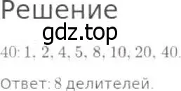 Решение 8. номер 3 (страница 134) гдз по математике 5 класс Дорофеев, Шарыгин, учебник