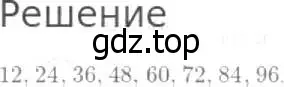 Решение 8. номер 5 (страница 134) гдз по математике 5 класс Дорофеев, Шарыгин, учебник