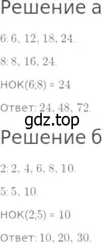 Решение 8. номер 6 (страница 134) гдз по математике 5 класс Дорофеев, Шарыгин, учебник