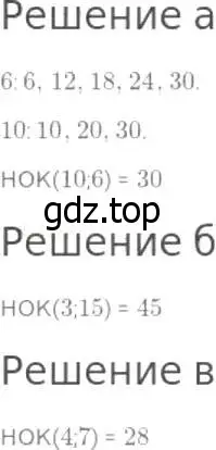 Решение 8. номер 7 (страница 134) гдз по математике 5 класс Дорофеев, Шарыгин, учебник