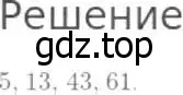 Решение 8. номер 8 (страница 134) гдз по математике 5 класс Дорофеев, Шарыгин, учебник