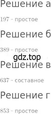 Решение 8. номер 9 (страница 134) гдз по математике 5 класс Дорофеев, Шарыгин, учебник