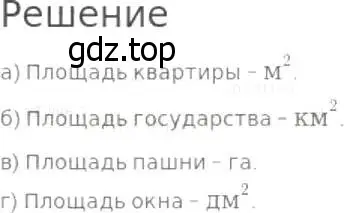 Решение 8. номер 10 (страница 157) гдз по математике 5 класс Дорофеев, Шарыгин, учебник