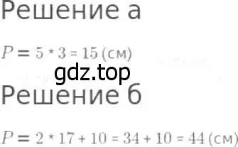 Решение 8. номер 3 (страница 156) гдз по математике 5 класс Дорофеев, Шарыгин, учебник