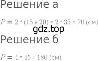 Решение 8. номер 4 (страница 156) гдз по математике 5 класс Дорофеев, Шарыгин, учебник