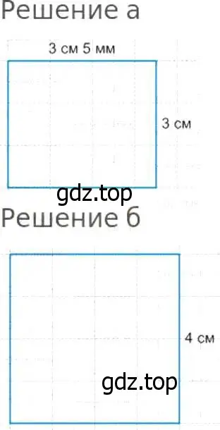 Решение 8. номер 5 (страница 156) гдз по математике 5 класс Дорофеев, Шарыгин, учебник