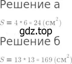 Решение 8. номер 6 (страница 156) гдз по математике 5 класс Дорофеев, Шарыгин, учебник