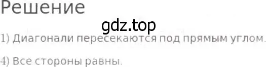 Решение 8. номер 7 (страница 156) гдз по математике 5 класс Дорофеев, Шарыгин, учебник