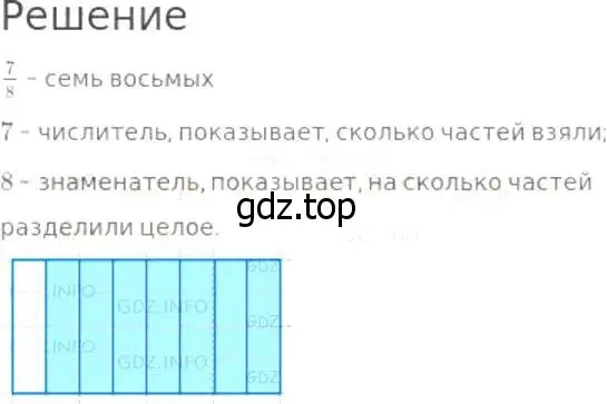 Решение 8. номер 1 (страница 190) гдз по математике 5 класс Дорофеев, Шарыгин, учебник