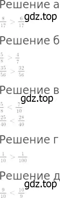 Решение 8. номер 10 (страница 191) гдз по математике 5 класс Дорофеев, Шарыгин, учебник