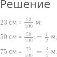 Решение 8. номер 11 (страница 191) гдз по математике 5 класс Дорофеев, Шарыгин, учебник