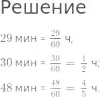 Решение 8. номер 12 (страница 191) гдз по математике 5 класс Дорофеев, Шарыгин, учебник