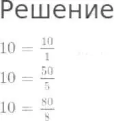 Решение 8. номер 13 (страница 191) гдз по математике 5 класс Дорофеев, Шарыгин, учебник