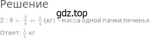 Решение 8. номер 15 (страница 191) гдз по математике 5 класс Дорофеев, Шарыгин, учебник