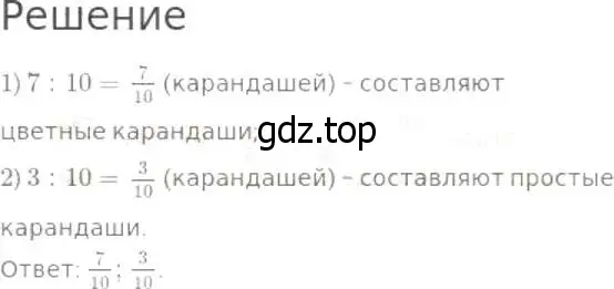 Решение 8. номер 2 (страница 190) гдз по математике 5 класс Дорофеев, Шарыгин, учебник