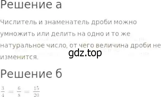 Решение 8. номер 7 (страница 190) гдз по математике 5 класс Дорофеев, Шарыгин, учебник