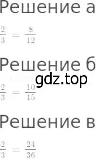 Решение 8. номер 8 (страница 191) гдз по математике 5 класс Дорофеев, Шарыгин, учебник