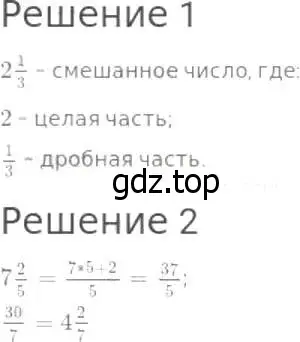 Решение 8. номер 3 (страница 229) гдз по математике 5 класс Дорофеев, Шарыгин, учебник