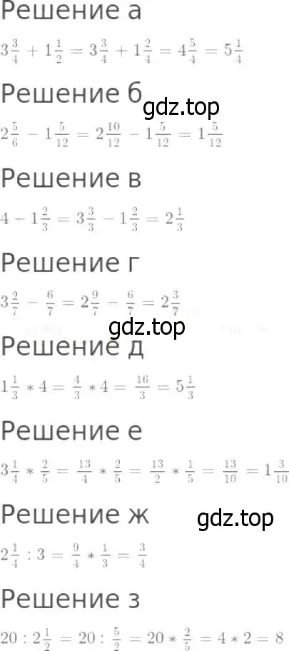 Решение 8. номер 4 (страница 229) гдз по математике 5 класс Дорофеев, Шарыгин, учебник