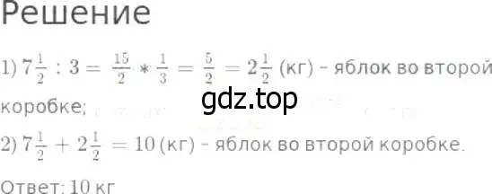 Решение 8. номер 7 (страница 229) гдз по математике 5 класс Дорофеев, Шарыгин, учебник